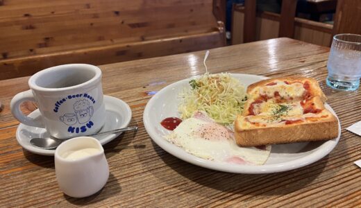 キッシュKISH｜洗練された空間で楽しむ究極の朝喫茶／大阪吹田江坂