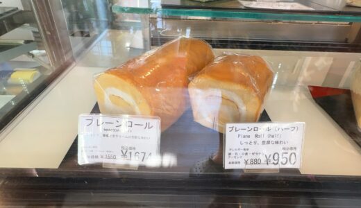 豆田ロール 粋｜風情ある豆田町の人気スイーツケーキ／大分日田市